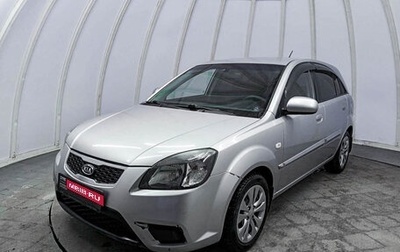 KIA Rio II, 2010 год, 570 000 рублей, 1 фотография