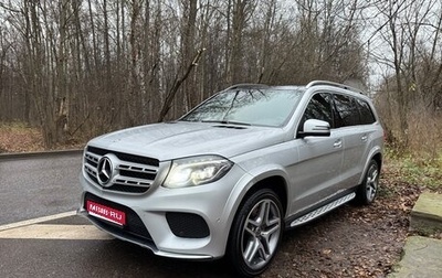 Mercedes-Benz GLS, 2017 год, 3 690 000 рублей, 1 фотография