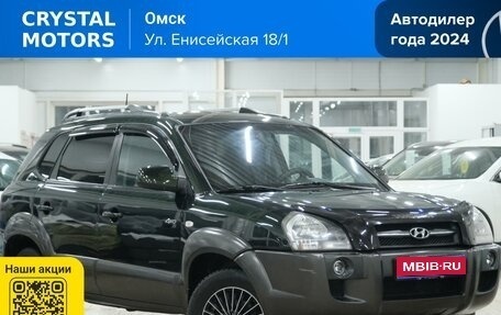 Hyundai Tucson III, 2005 год, 929 000 рублей, 1 фотография
