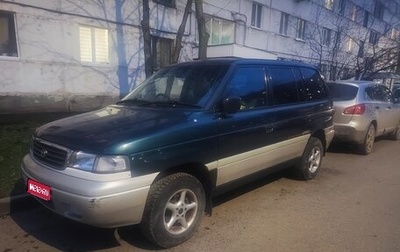 Mazda MPV I, 1996 год, 400 000 рублей, 1 фотография