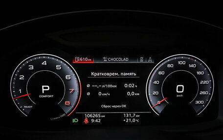 Audi Q8 I, 2019 год, 5 790 000 рублей, 16 фотография