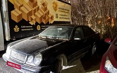 Mercedes-Benz E-Класс, 1997 год, 125 000 рублей, 1 фотография