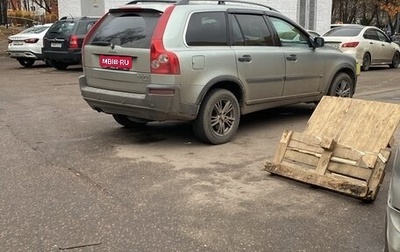 Volvo XC90 II рестайлинг, 2003 год, 850 000 рублей, 1 фотография