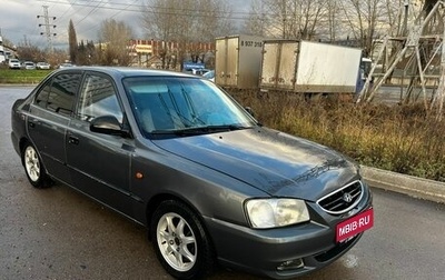 Hyundai Accent II, 2008 год, 255 000 рублей, 1 фотография
