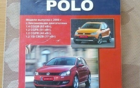 Volkswagen Polo VI (EU Market), 2010 год, 650 000 рублей, 1 фотография