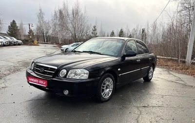 KIA Magentis I, 2006 год, 410 000 рублей, 1 фотография