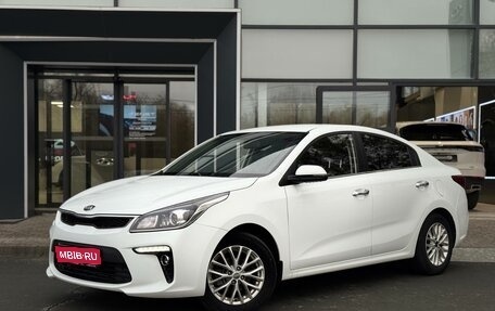 KIA Rio IV, 2020 год, 1 400 000 рублей, 1 фотография