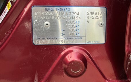 Honda Civic VIII, 2008 год, 870 000 рублей, 15 фотография