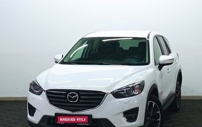 Mazda CX-5 II, 2016 год, 1 850 000 рублей, 1 фотография