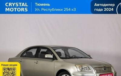 Toyota Avensis III рестайлинг, 2006 год, 1 029 000 рублей, 1 фотография