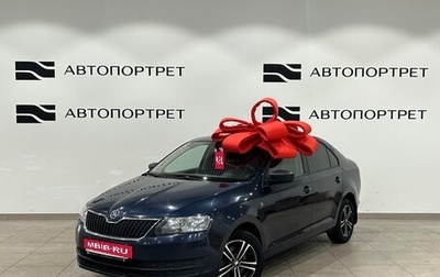Skoda Rapid I, 2017 год, 1 099 000 рублей, 1 фотография