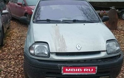 Renault Clio III, 1999 год, 150 000 рублей, 1 фотография