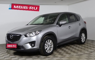 Mazda CX-5 II, 2014 год, 1 769 990 рублей, 1 фотография