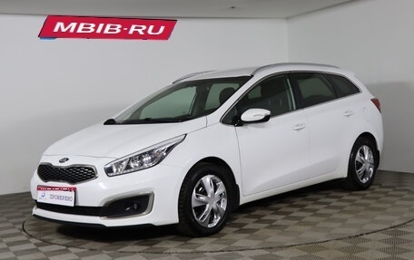 KIA cee'd III, 2018 год, 1 349 990 рублей, 1 фотография