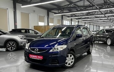 Mazda 5 I рестайлинг, 2008 год, 1 095 000 рублей, 1 фотография