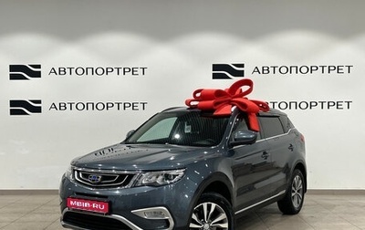 Geely Atlas I, 2020 год, 1 599 000 рублей, 1 фотография