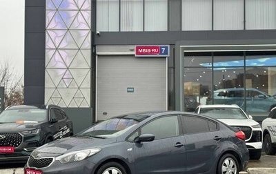 KIA Cerato III, 2013 год, 728 000 рублей, 1 фотография