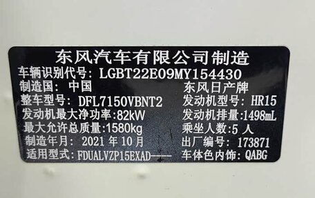 Nissan Juke II, 2022 год, 1 850 000 рублей, 21 фотография