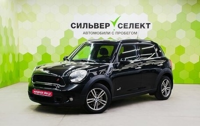 MINI Countryman I (R60), 2010 год, 1 299 000 рублей, 1 фотография