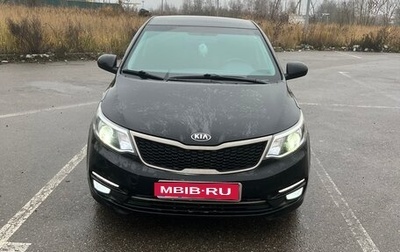 KIA Rio III рестайлинг, 2016 год, 980 000 рублей, 1 фотография
