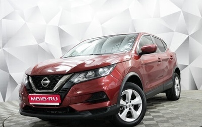 Nissan Qashqai, 2020 год, 1 750 000 рублей, 1 фотография