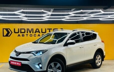 Toyota RAV4, 2016 год, 2 149 000 рублей, 1 фотография
