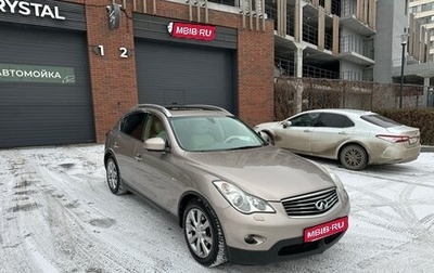 Infiniti EX, 2009 год, 1 300 000 рублей, 1 фотография