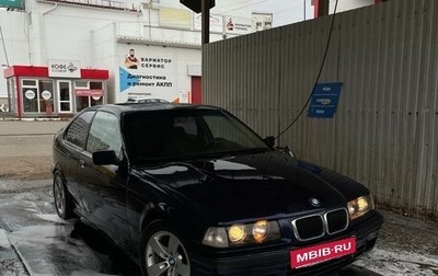 BMW 3 серия, 1998 год, 159 990 рублей, 1 фотография