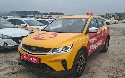 Geely Coolray I, 2023 год, 1 370 000 рублей, 1 фотография