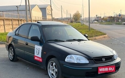Honda Civic VII, 1998 год, 250 000 рублей, 1 фотография