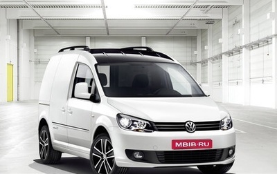 Volkswagen Caddy III рестайлинг, 2012 год, 550 000 рублей, 1 фотография