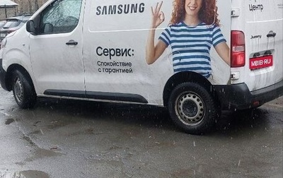 Citroen Jumpy III, 2019 год, 1 330 000 рублей, 1 фотография