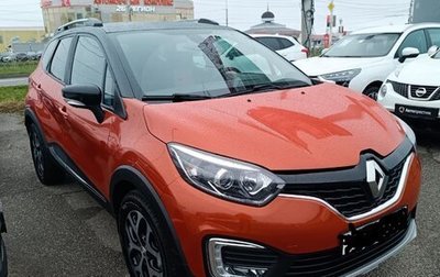 Renault Kaptur I рестайлинг, 2016 год, 1 450 000 рублей, 1 фотография