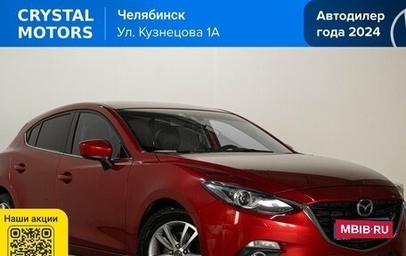 Mazda 3, 2013 год, 1 369 000 рублей, 1 фотография