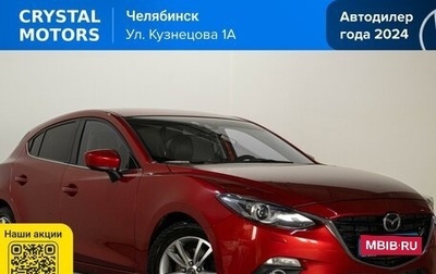 Mazda 3, 2013 год, 1 369 000 рублей, 1 фотография