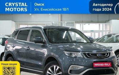 Geely Atlas I, 2021 год, 1 859 000 рублей, 1 фотография