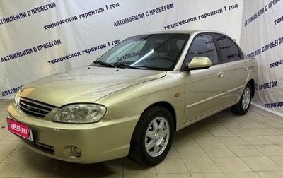 KIA Spectra II (LD), 2007 год, 319 000 рублей, 1 фотография