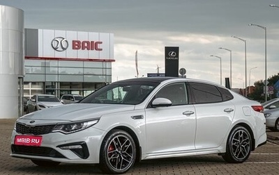 KIA Optima IV, 2020 год, 1 645 000 рублей, 1 фотография