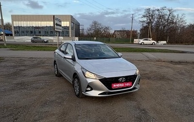 Hyundai Solaris II рестайлинг, 2022 год, 1 481 000 рублей, 1 фотография