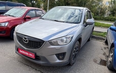 Mazda CX-5 II, 2014 год, 1 500 000 рублей, 1 фотография