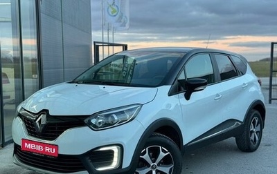 Renault Kaptur I рестайлинг, 2018 год, 1 249 000 рублей, 1 фотография
