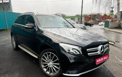 Mercedes-Benz GLC, 2016 год, 2 600 000 рублей, 1 фотография