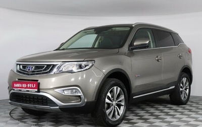 Geely Atlas I, 2019 год, 1 747 000 рублей, 1 фотография