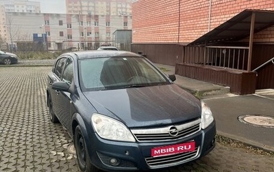 Opel Astra H, 2007 год, 255 000 рублей, 1 фотография