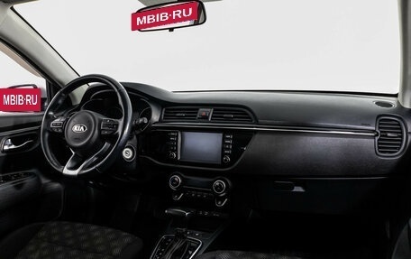 KIA Rio IV, 2018 год, 1 599 525 рублей, 9 фотография