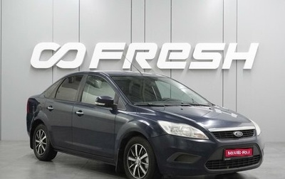 Ford Focus II рестайлинг, 2011 год, 699 000 рублей, 1 фотография