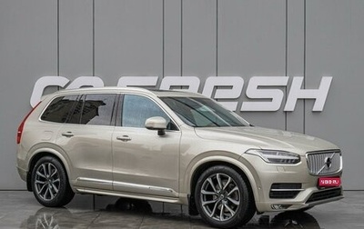 Volvo XC90 II рестайлинг, 2017 год, 3 830 000 рублей, 1 фотография