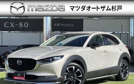 Mazda CX-30 I, 2020 год, 1 430 001 рублей, 1 фотография
