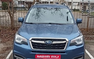 Subaru Forester, 2017 год, 2 650 000 рублей, 1 фотография