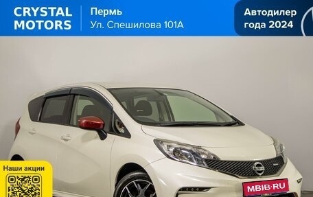 Nissan Note II рестайлинг, 2015 год, 1 129 000 рублей, 1 фотография